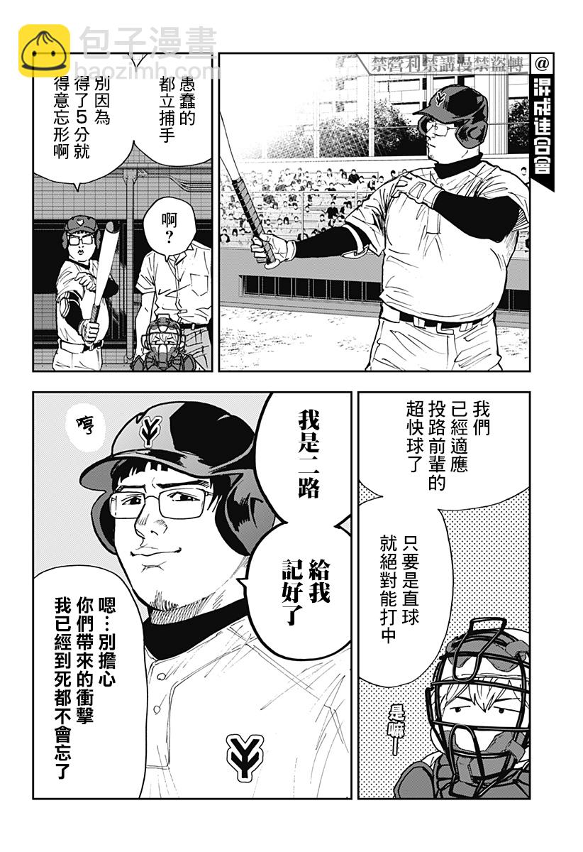 第108话17