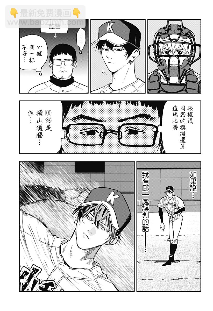 第108话18