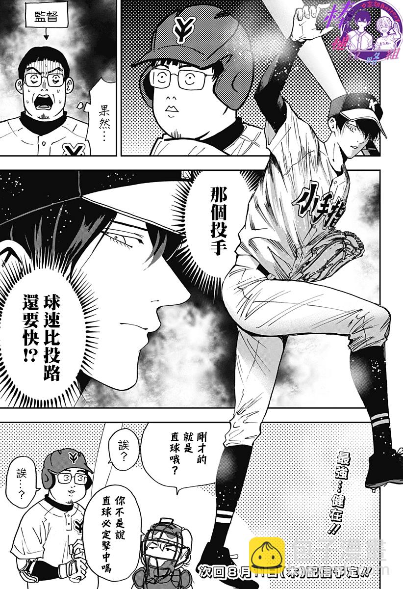第108话20