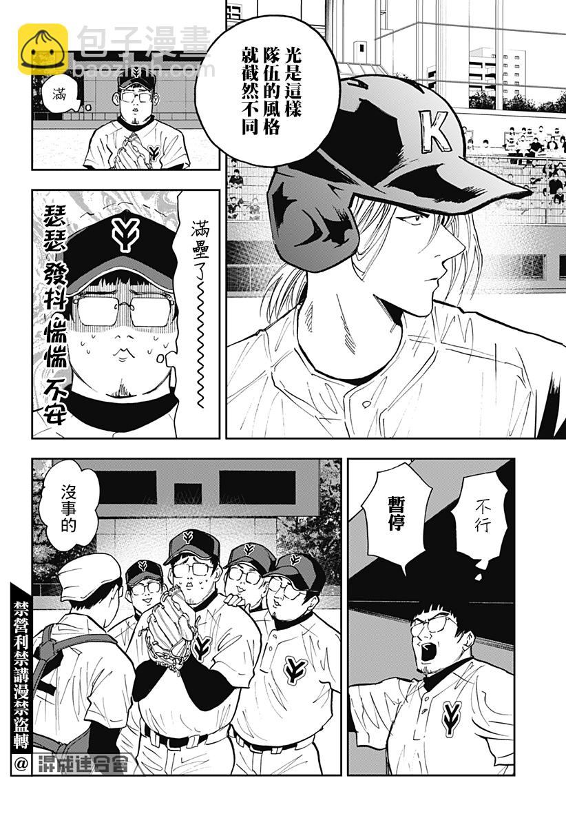 第108话3