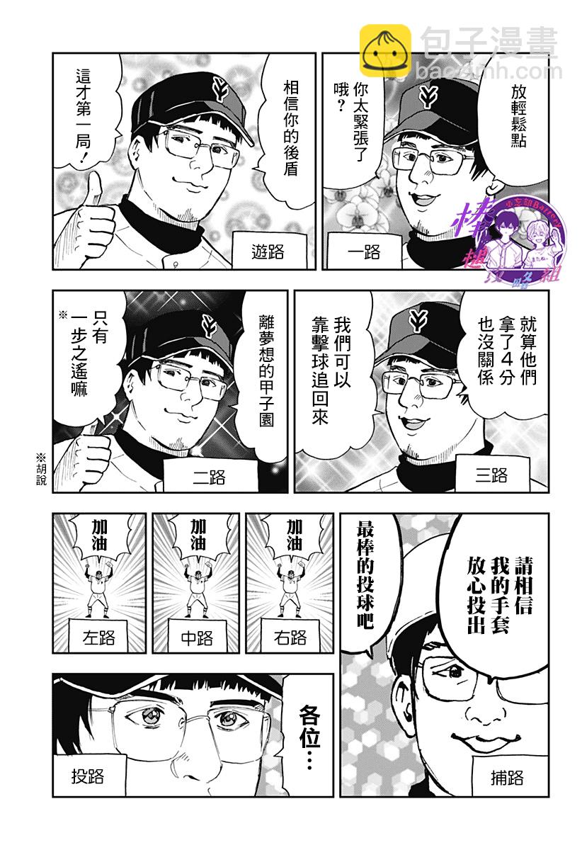 第108话4