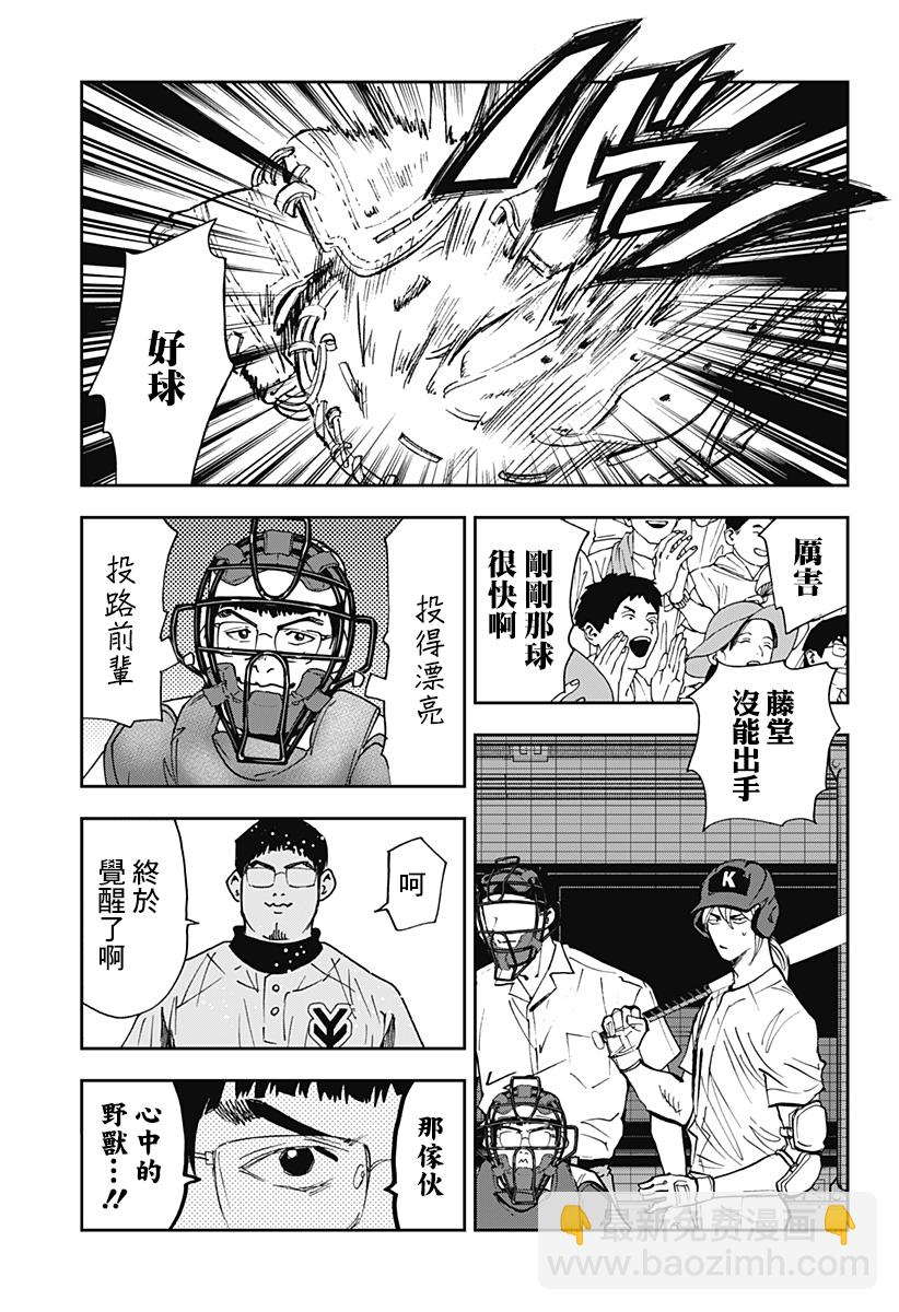 第108话6