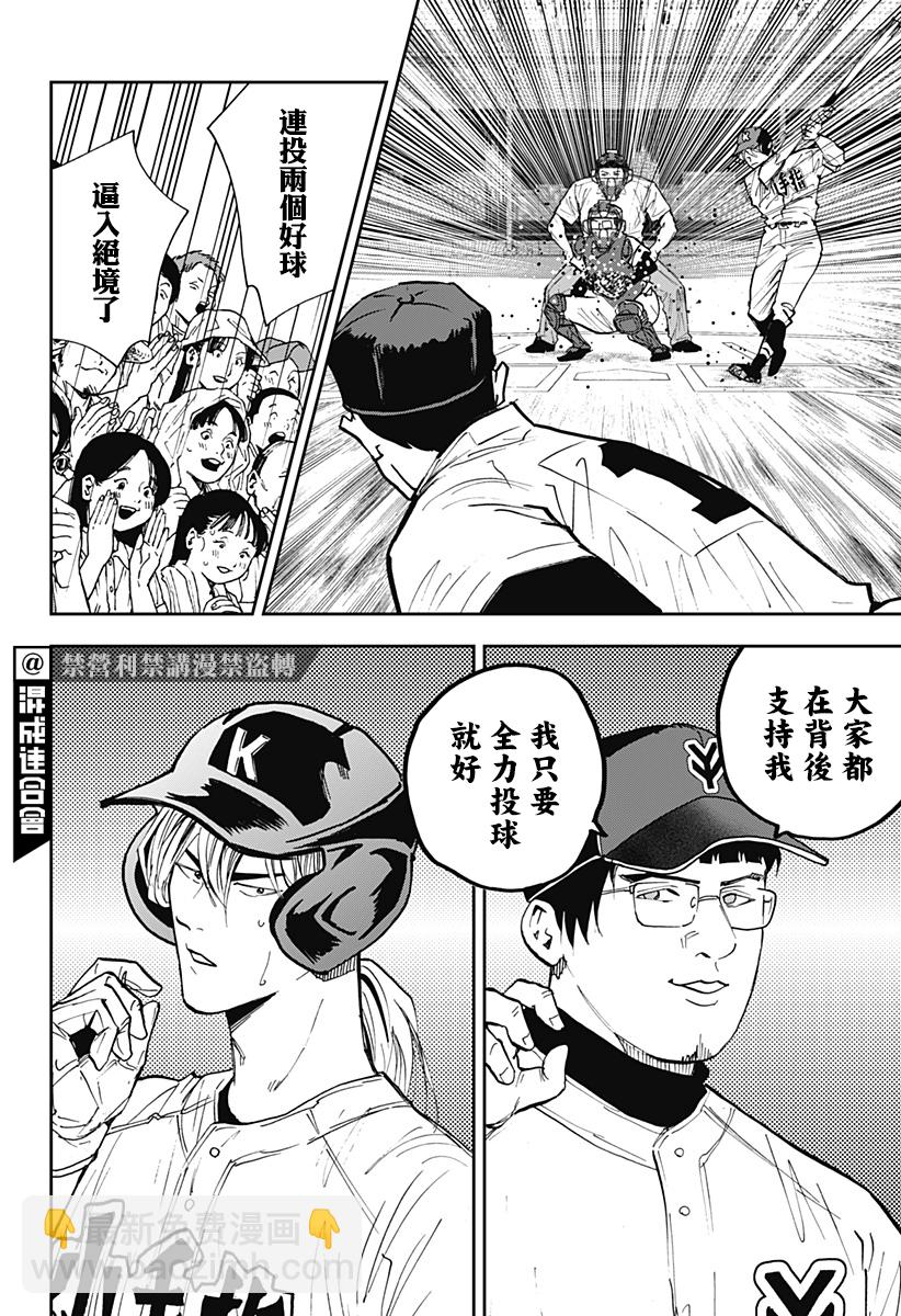 第108话7
