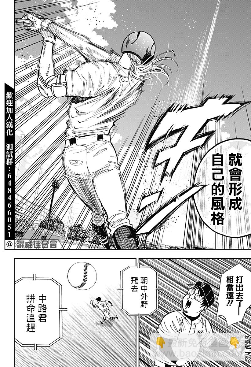 第108话9