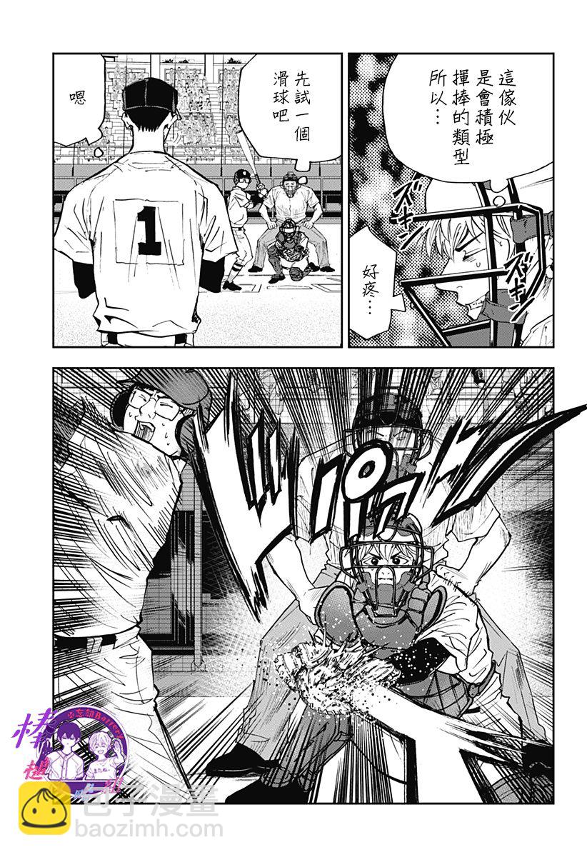 第109话10