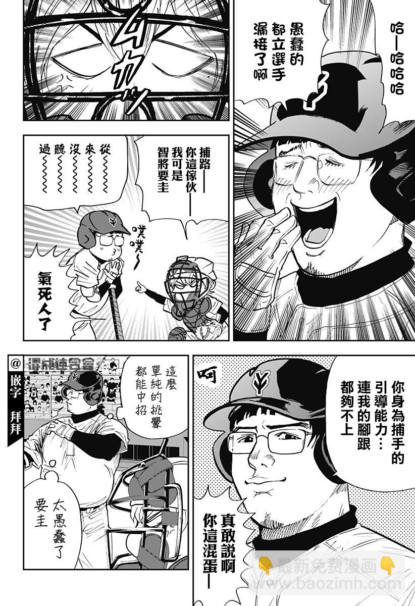 第109话13
