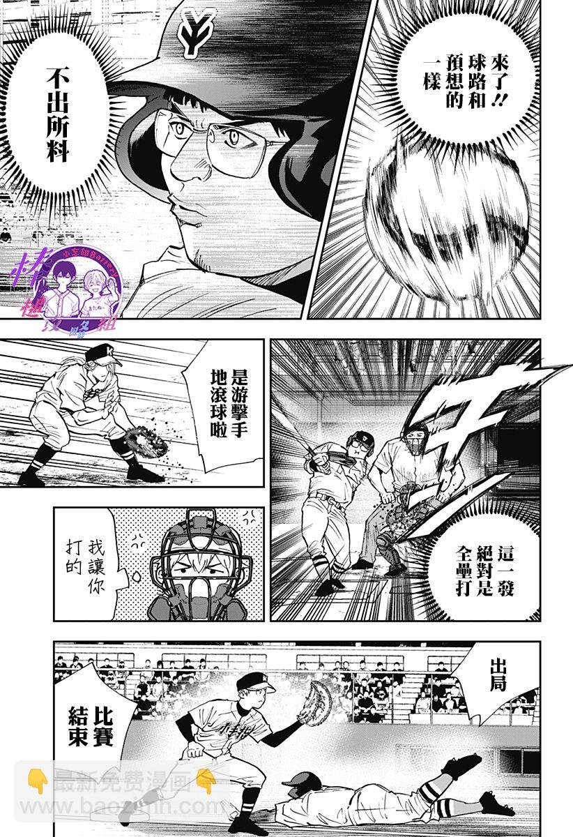 第109话14
