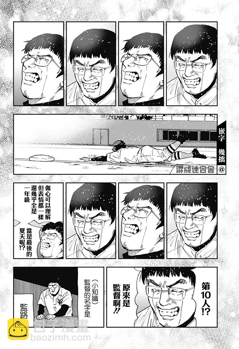 第109话15