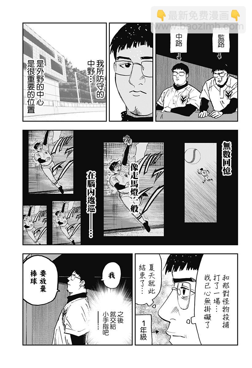 第109话16