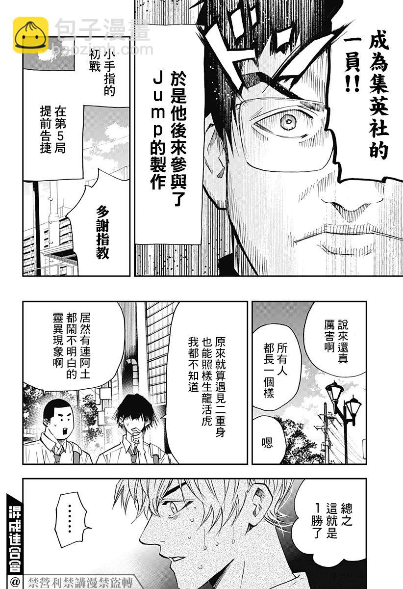 第109话17