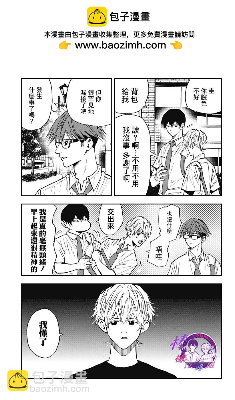 第109话18
