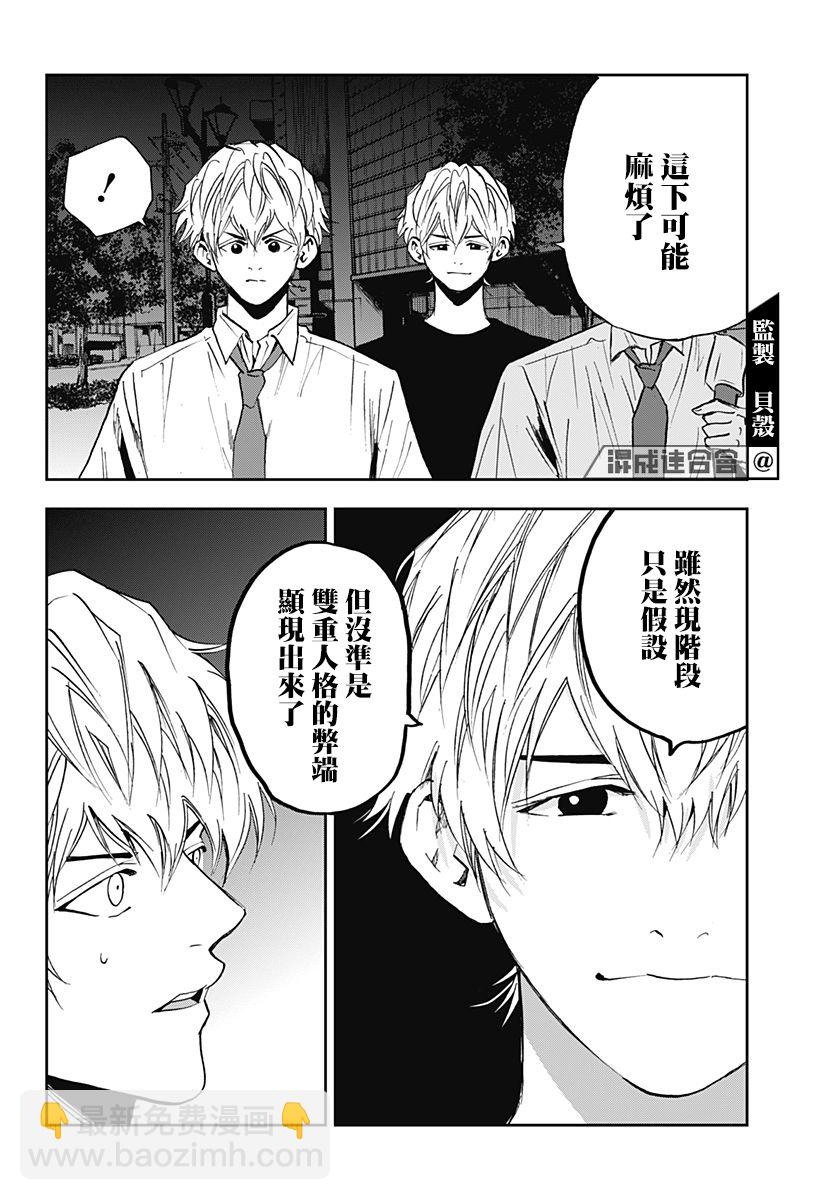 第109话19