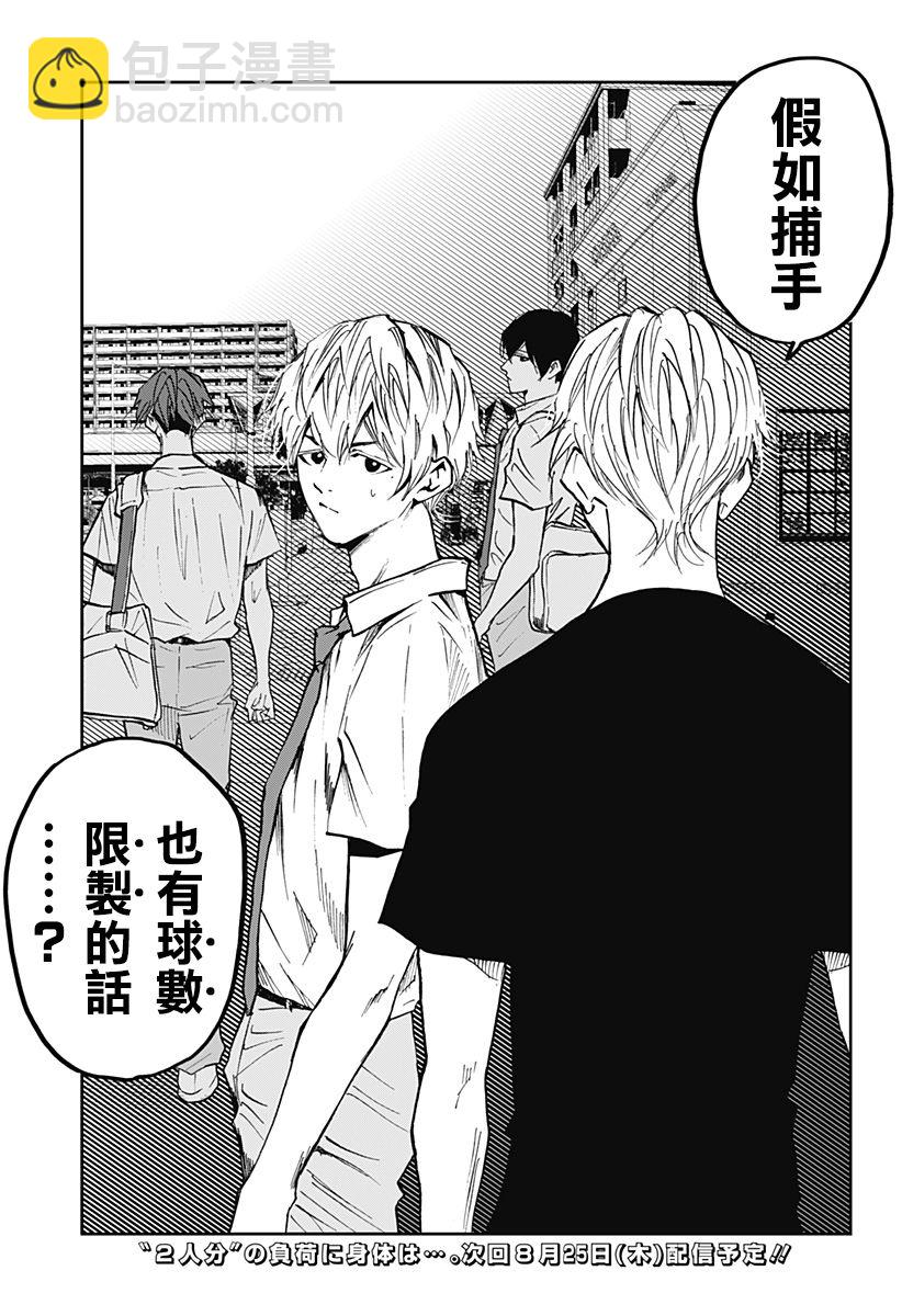 第109话20