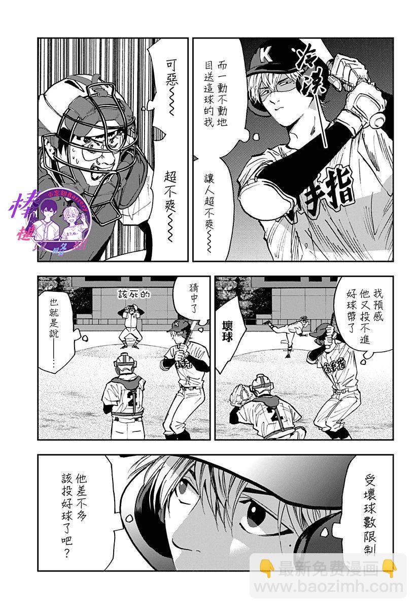 第109话6