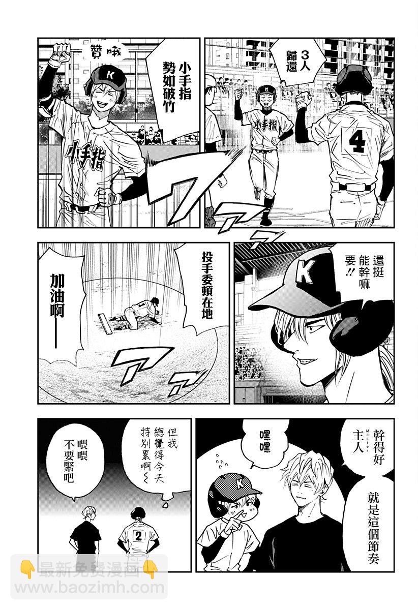 第109话8