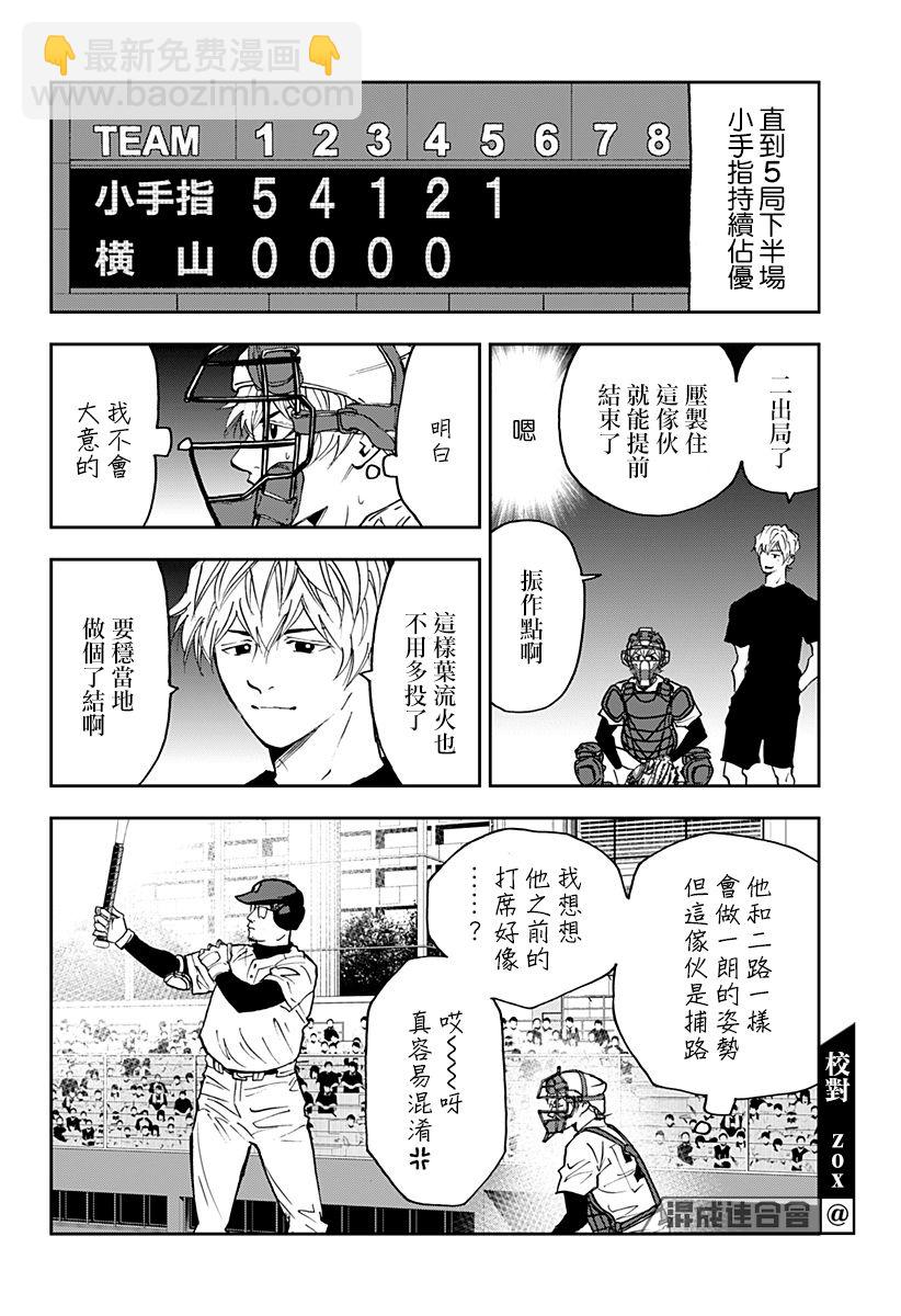第109话9