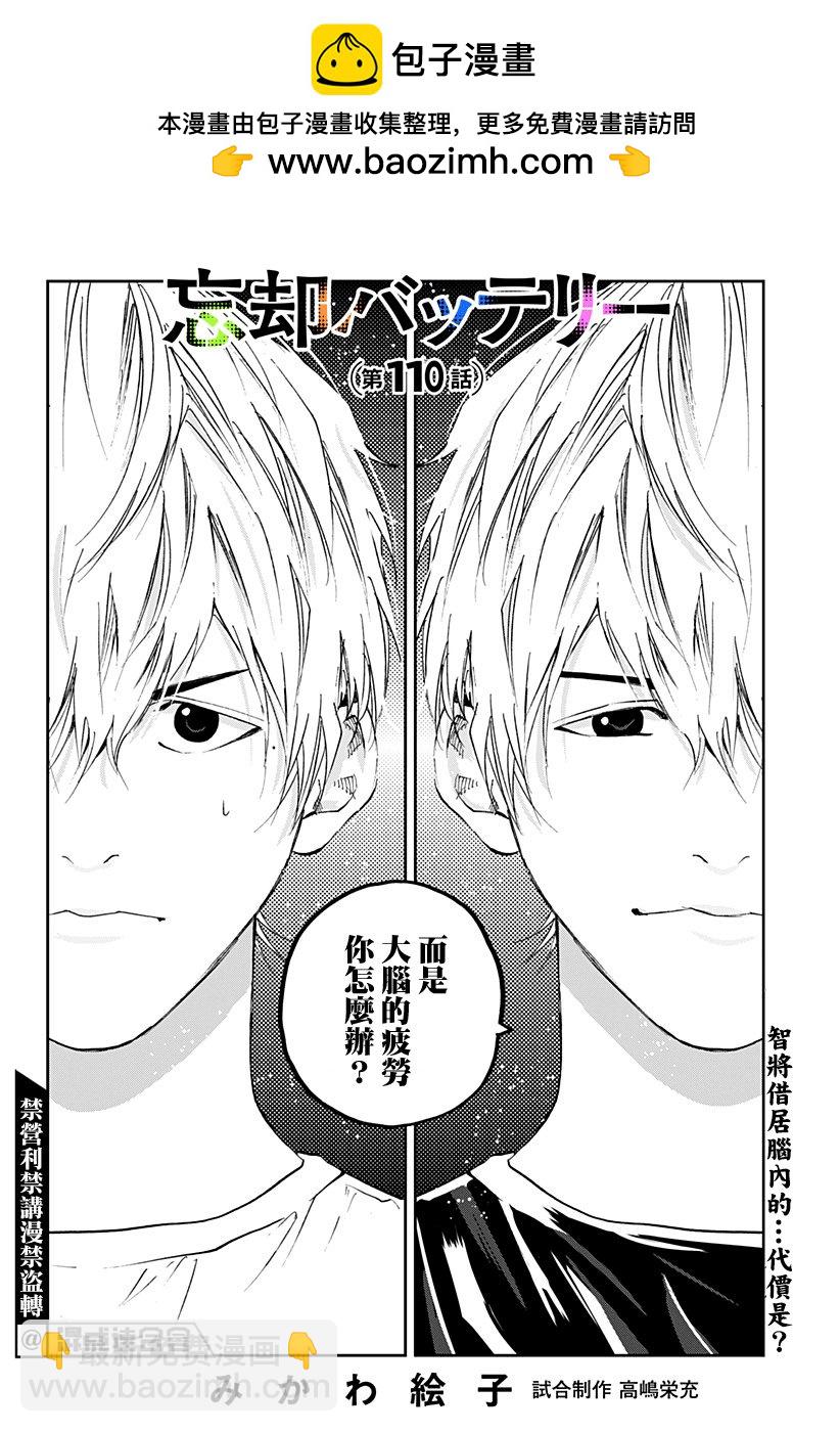 第110话1