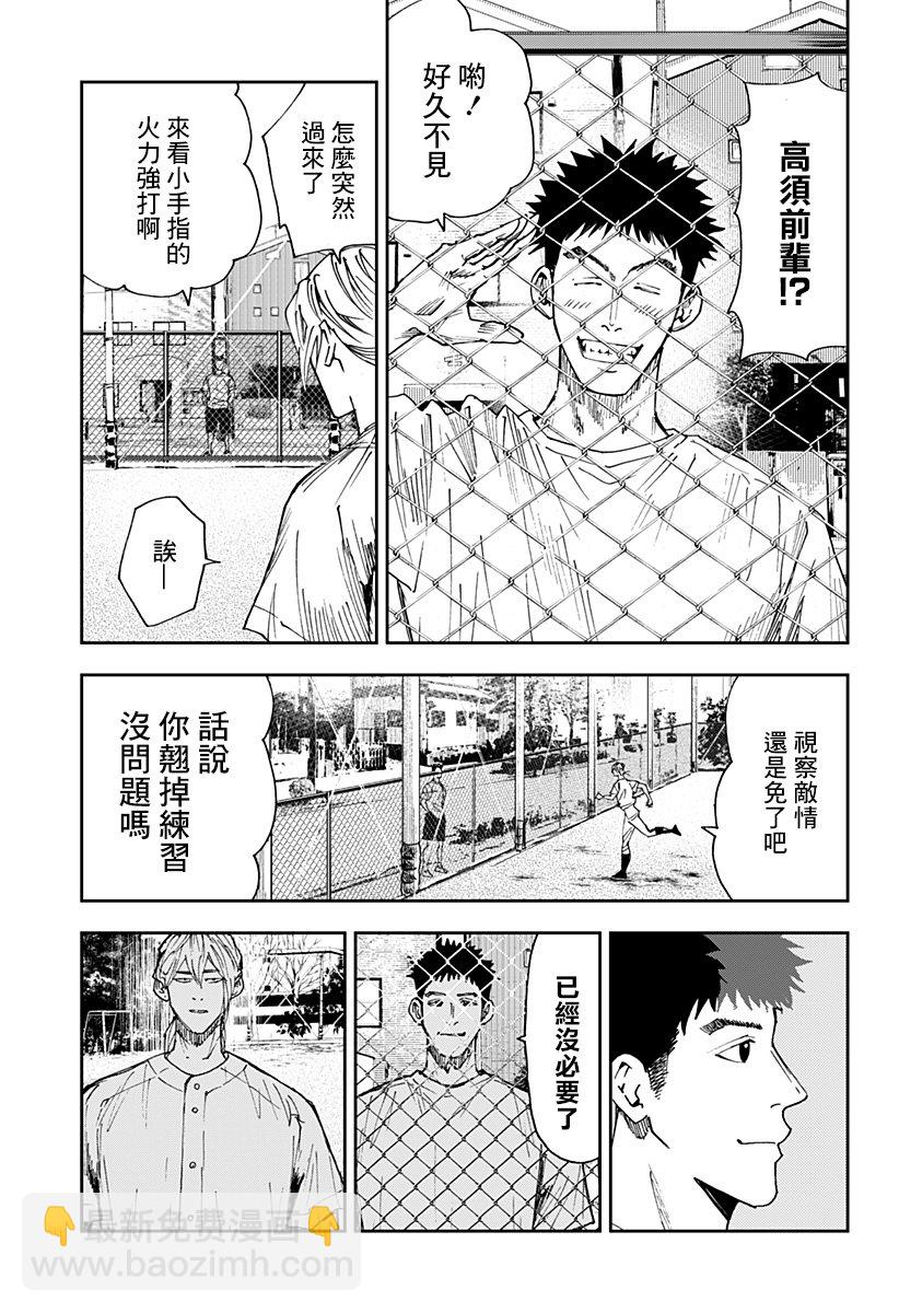 第110话10