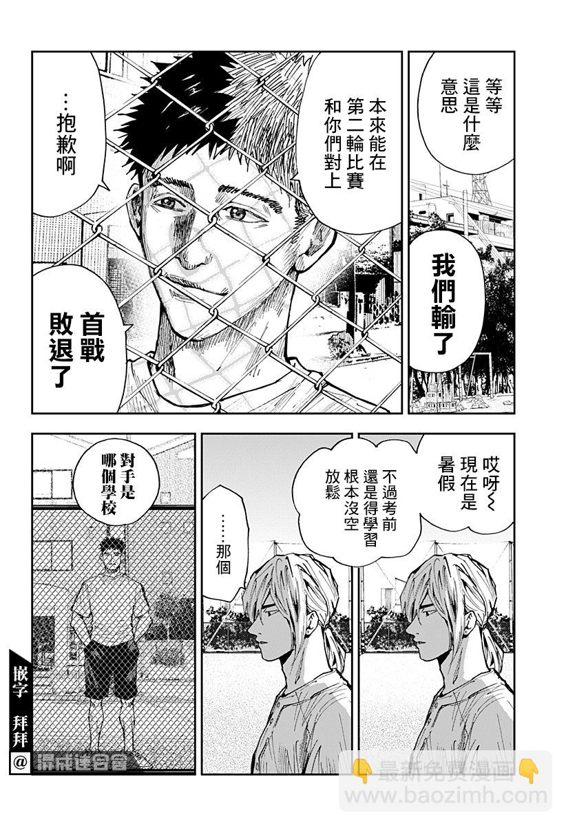 第110话11