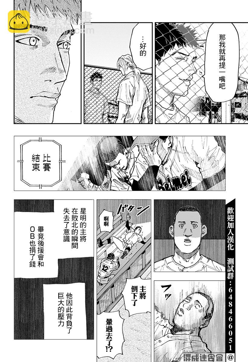 第110话13