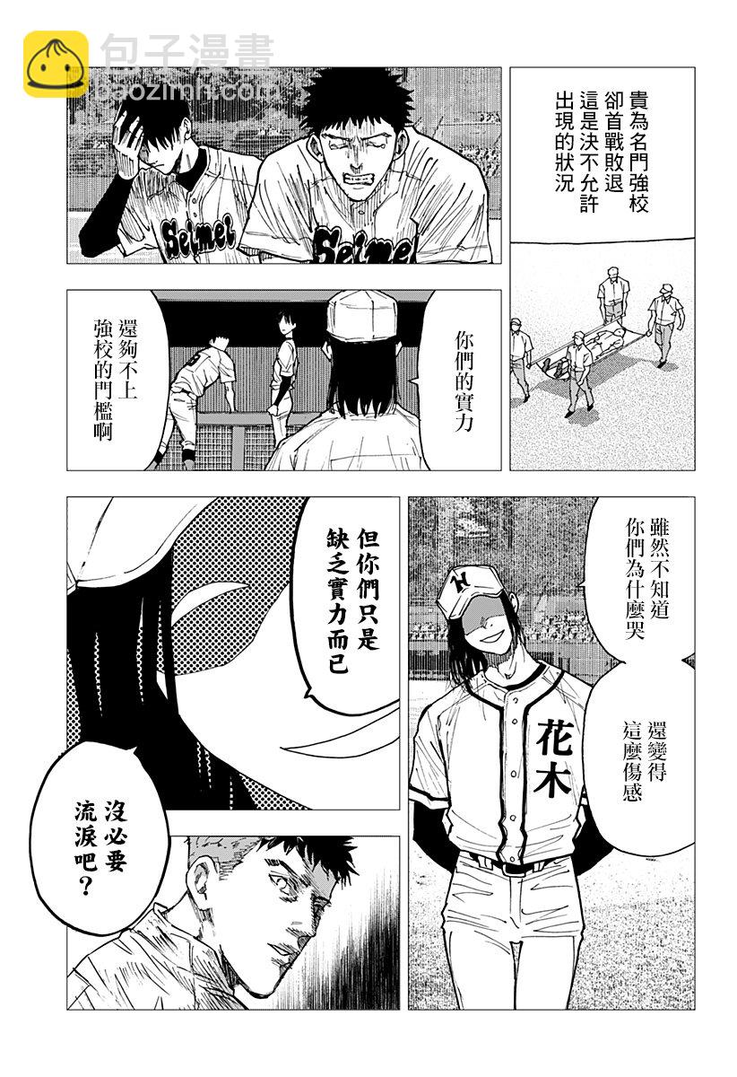 第110话14