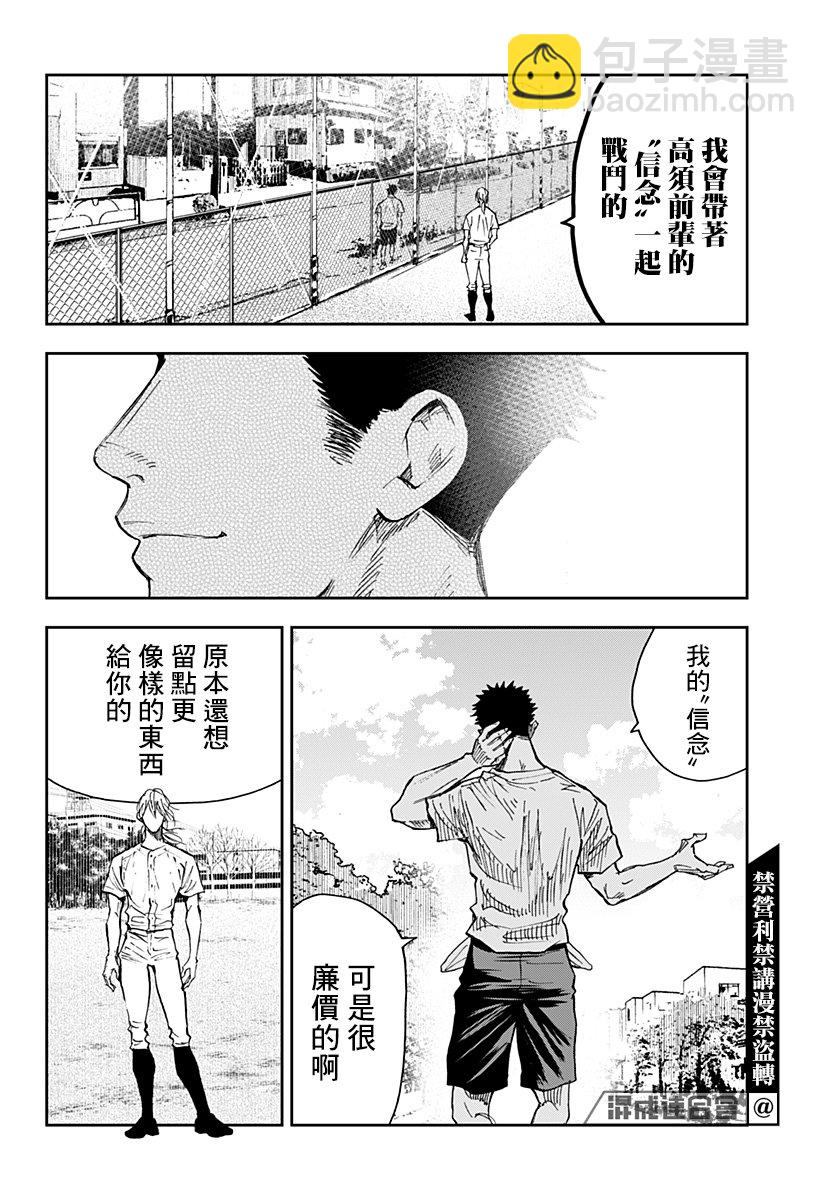 第110话17