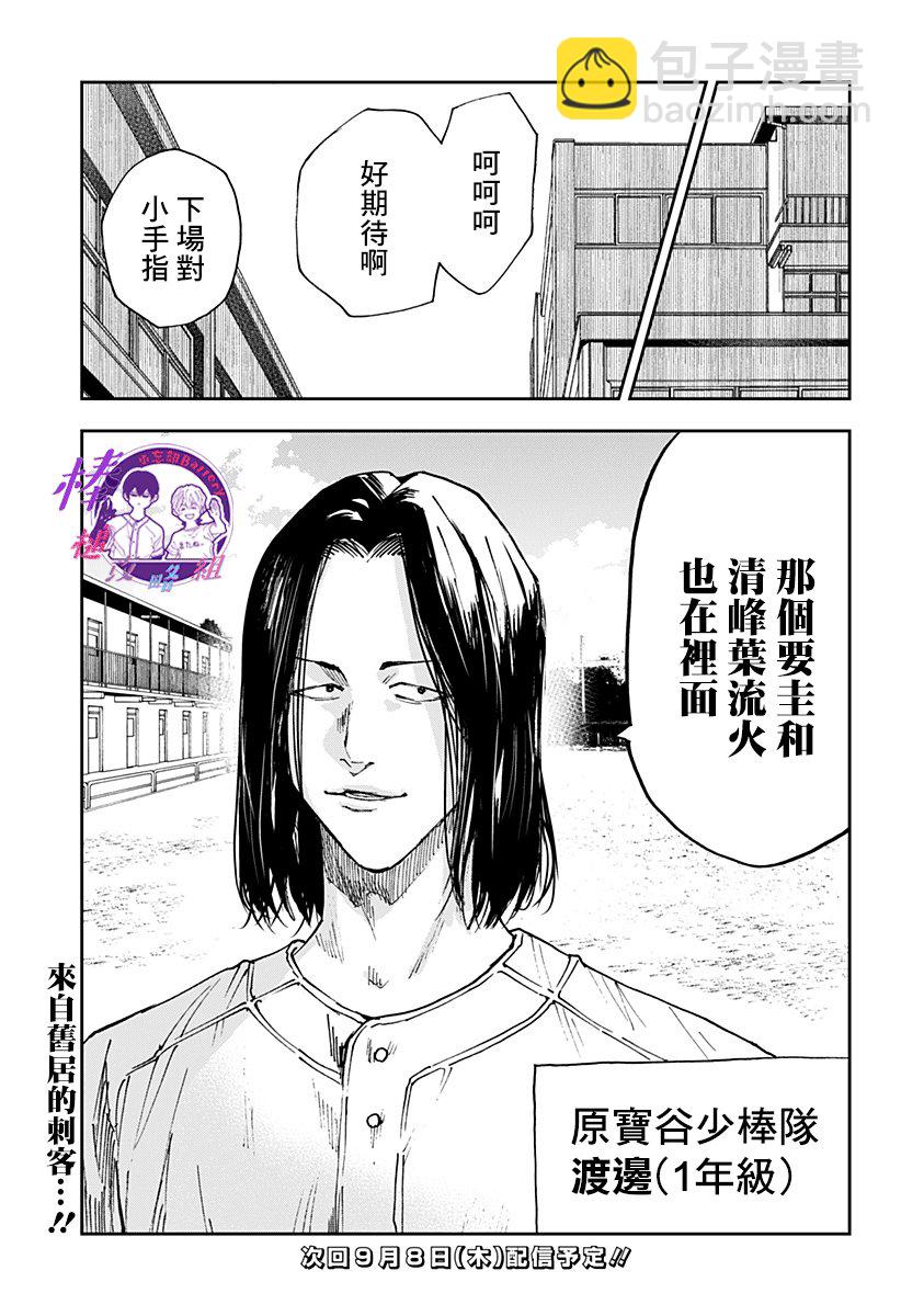 第110话18