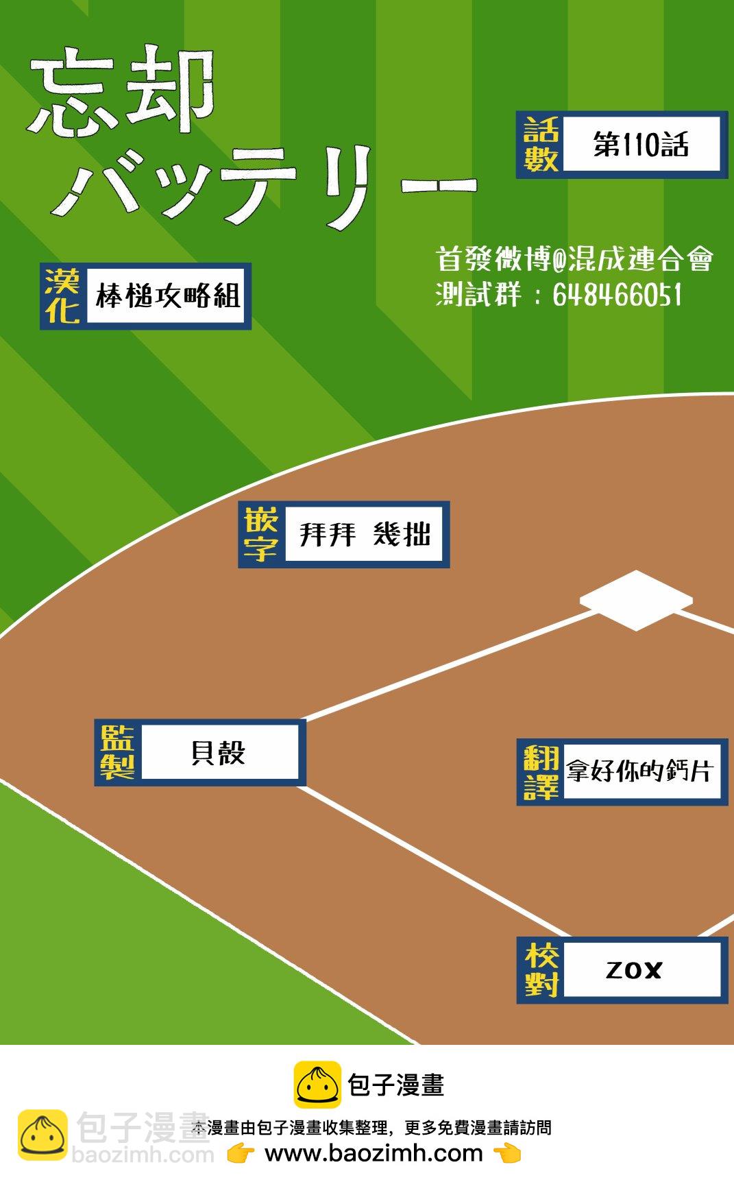 第110话19