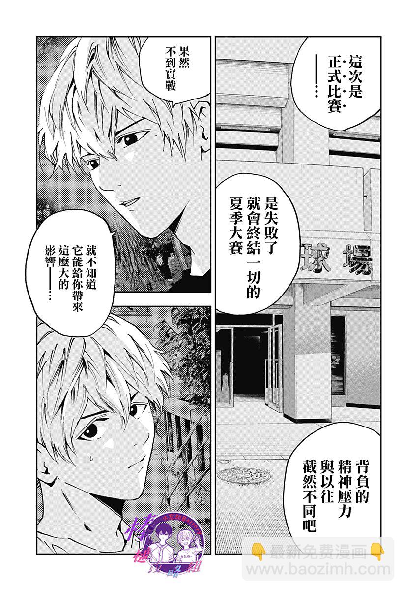 第110话4