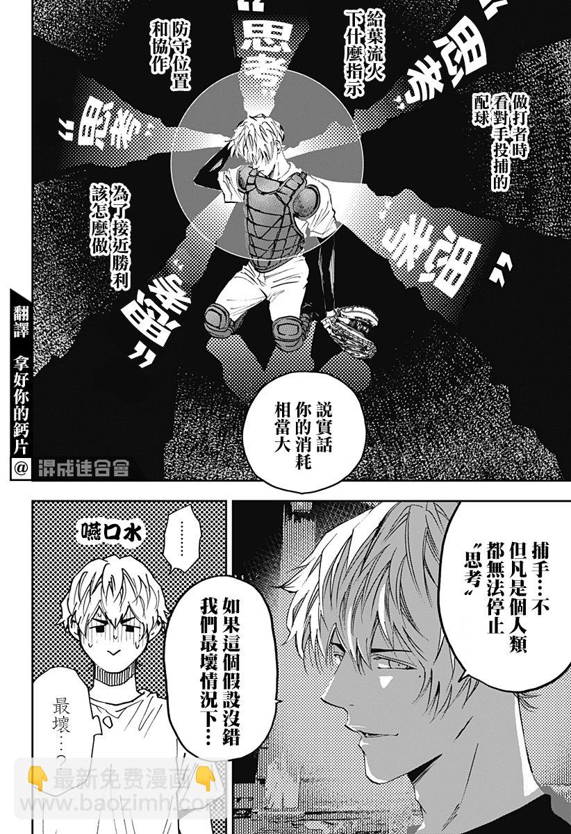 第110话5
