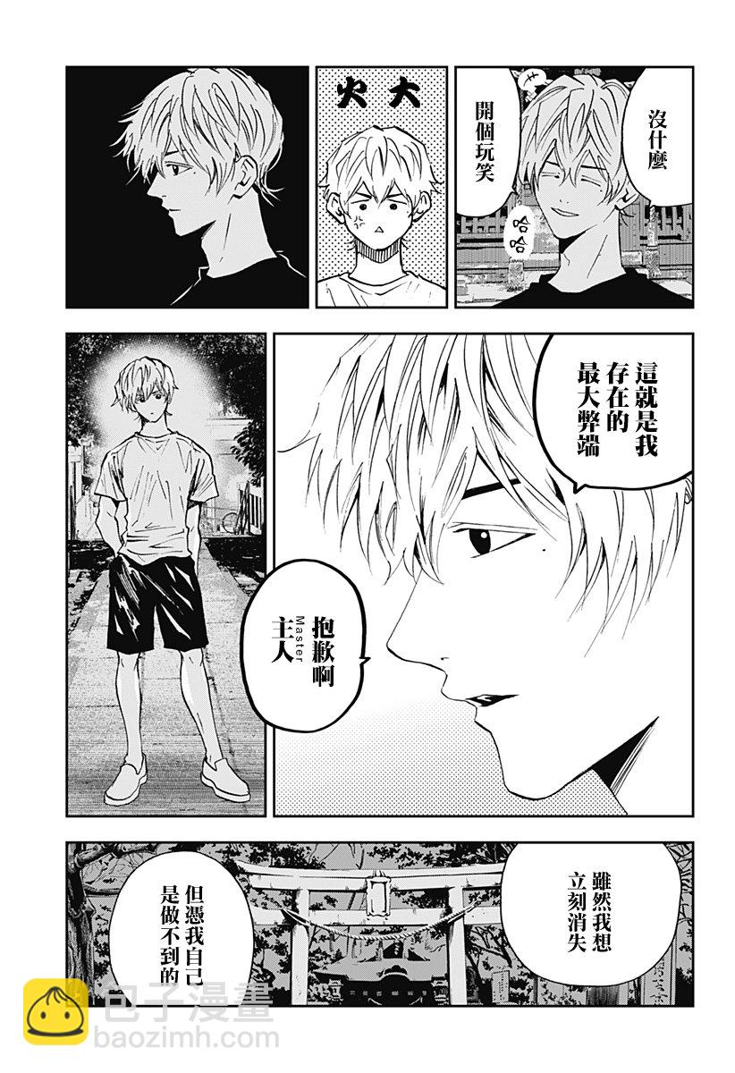 第110话6