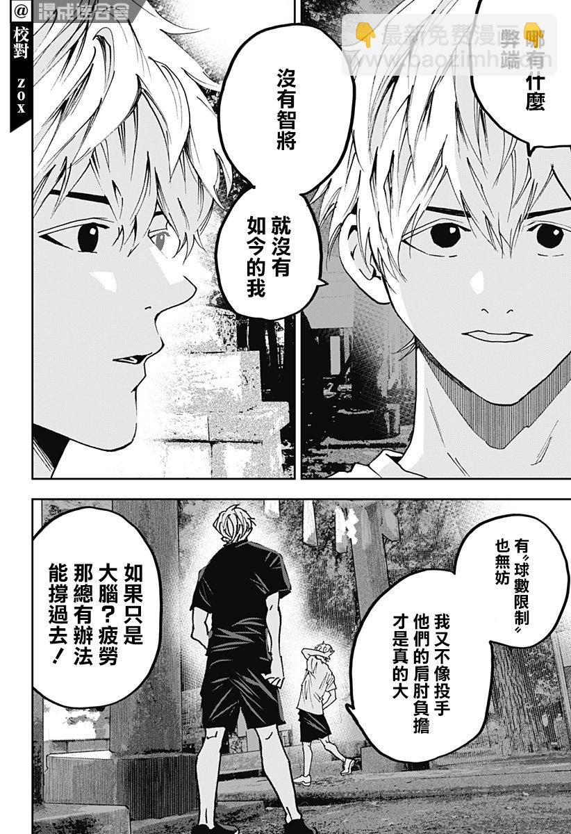 第110话7