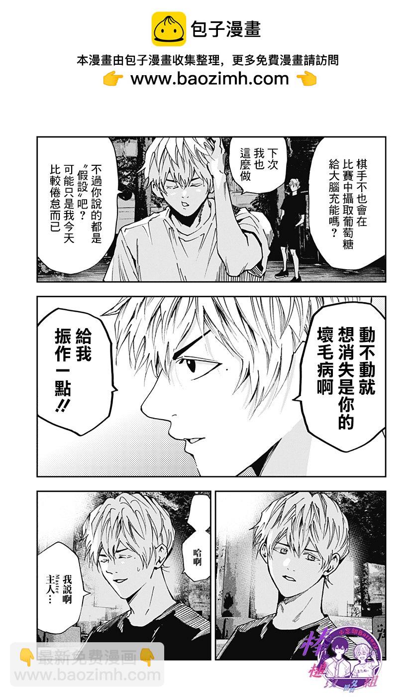 第110话8