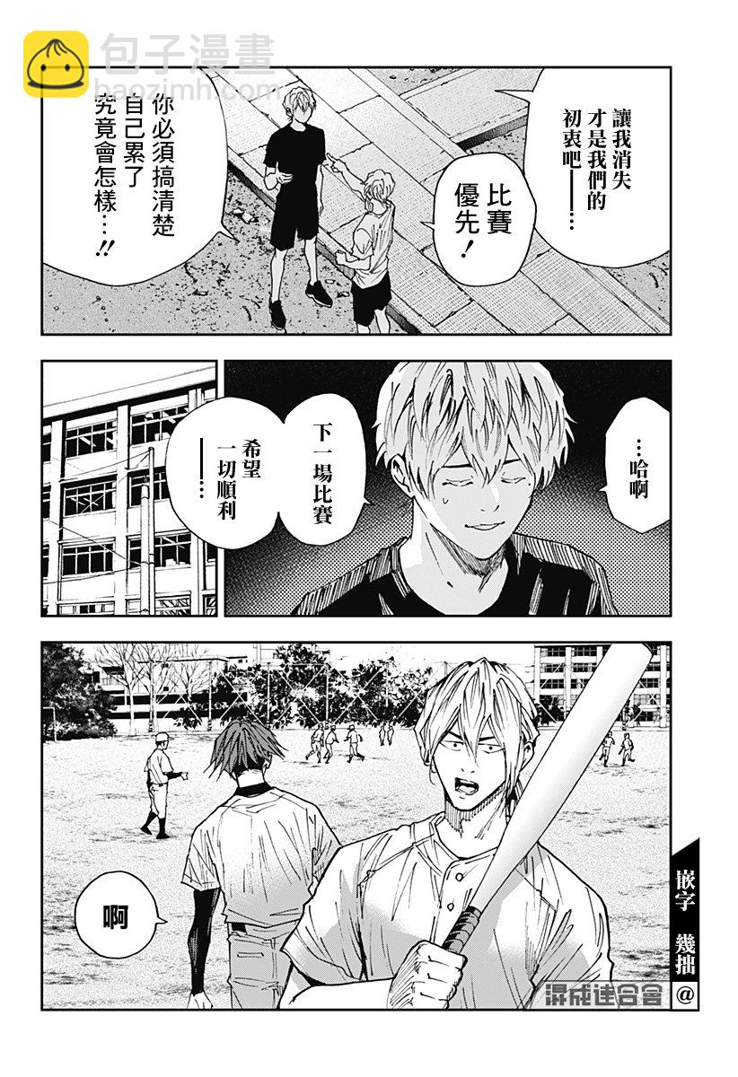第110话9