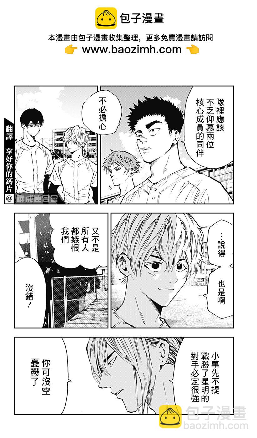 第111话1