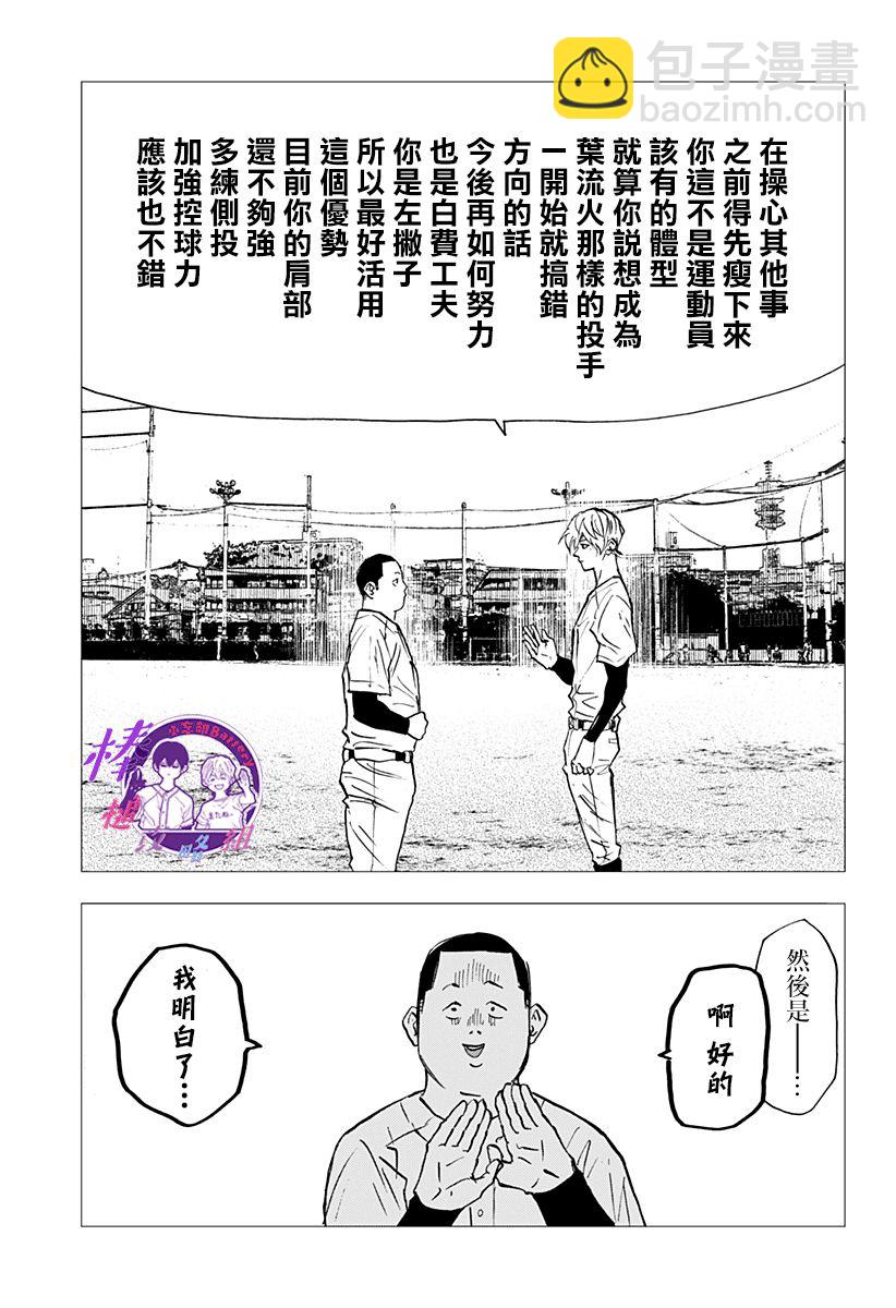 第111话10