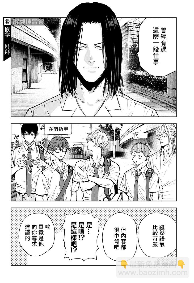 第111话11