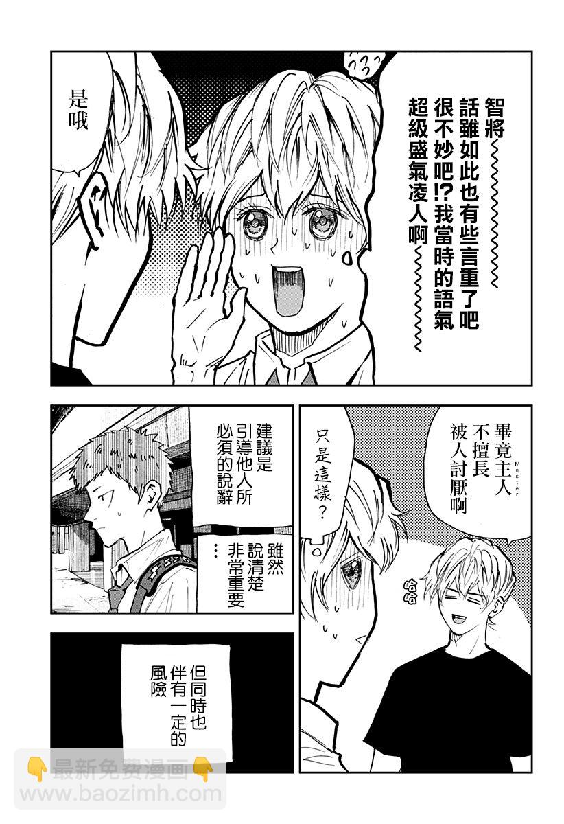 第111话12
