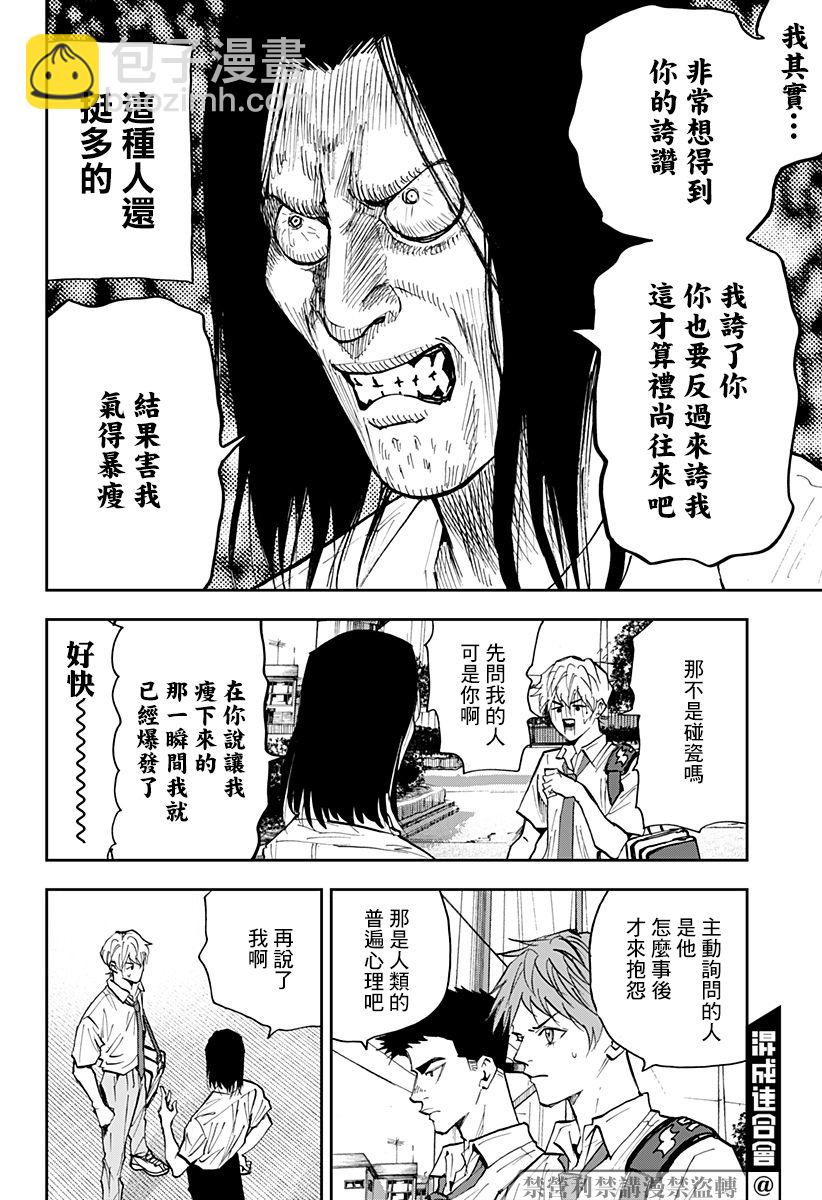 第111话13