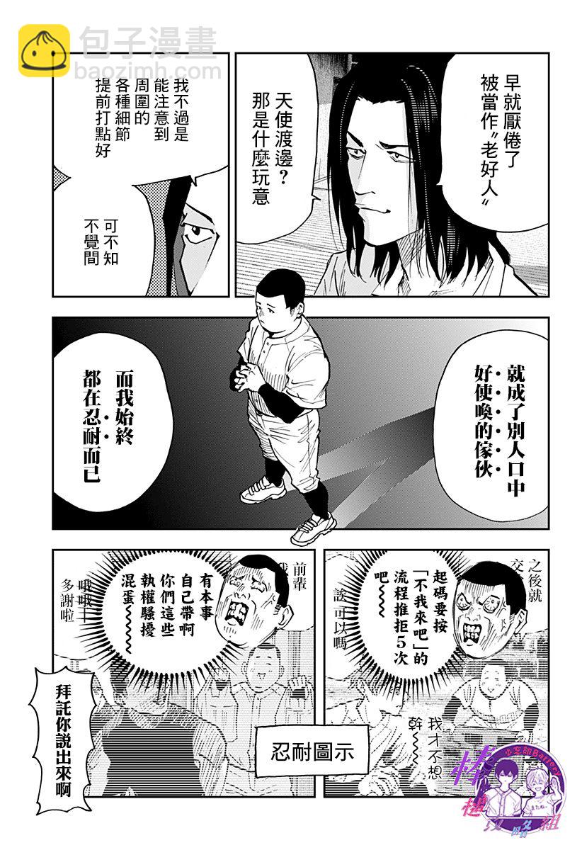第111话14