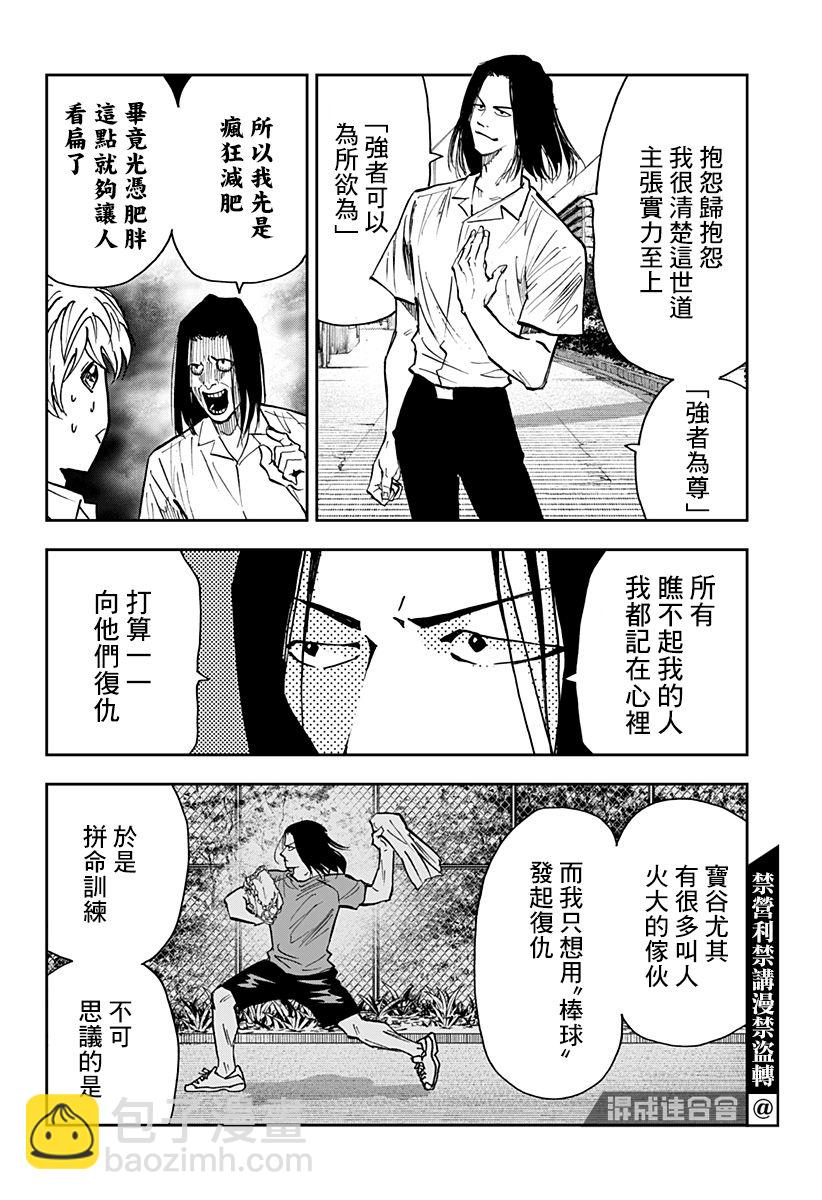 第111话15