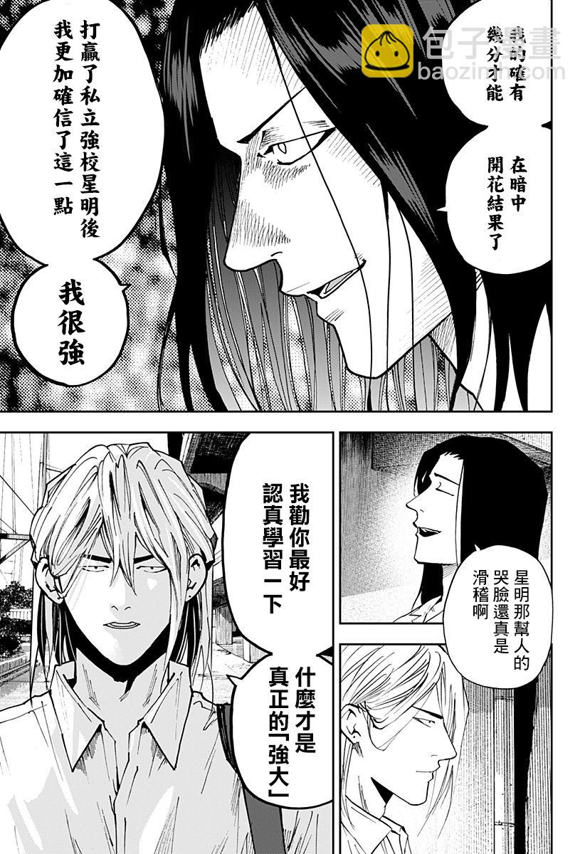 第111话16