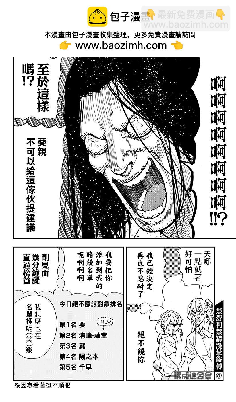 第111话17