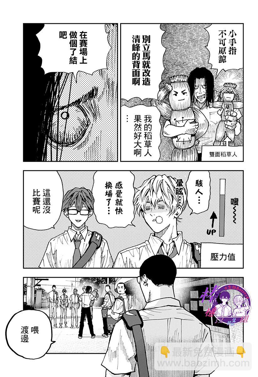 第111话18
