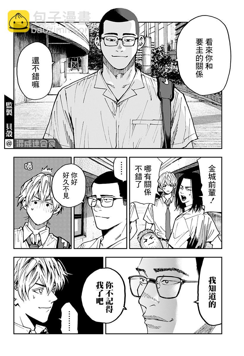 第111话19