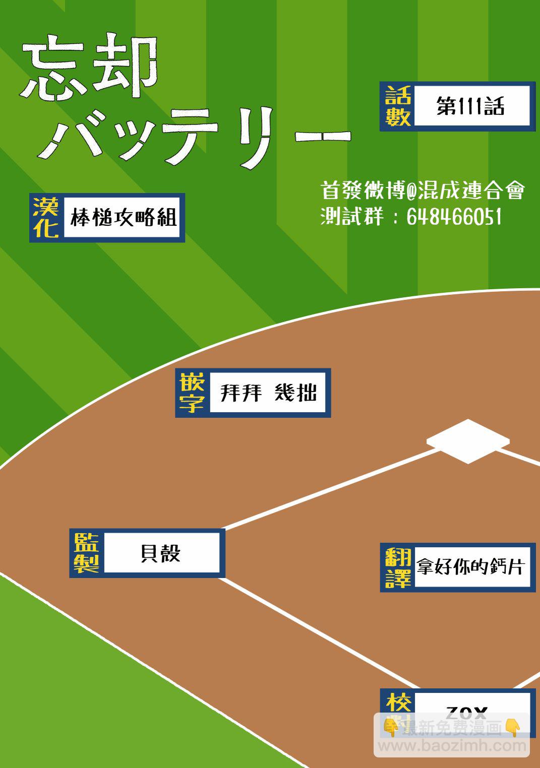 第111话21