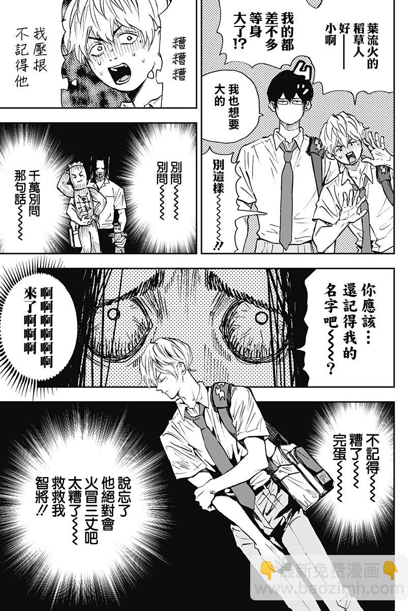 第111话4