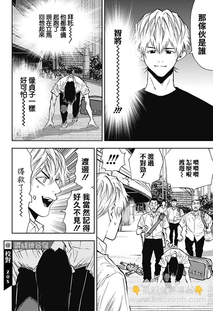 第111话5