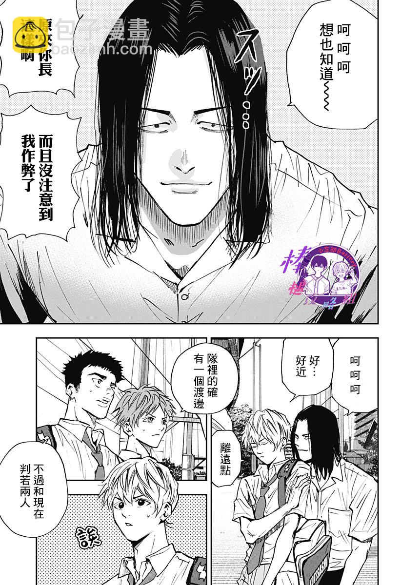 第111话6