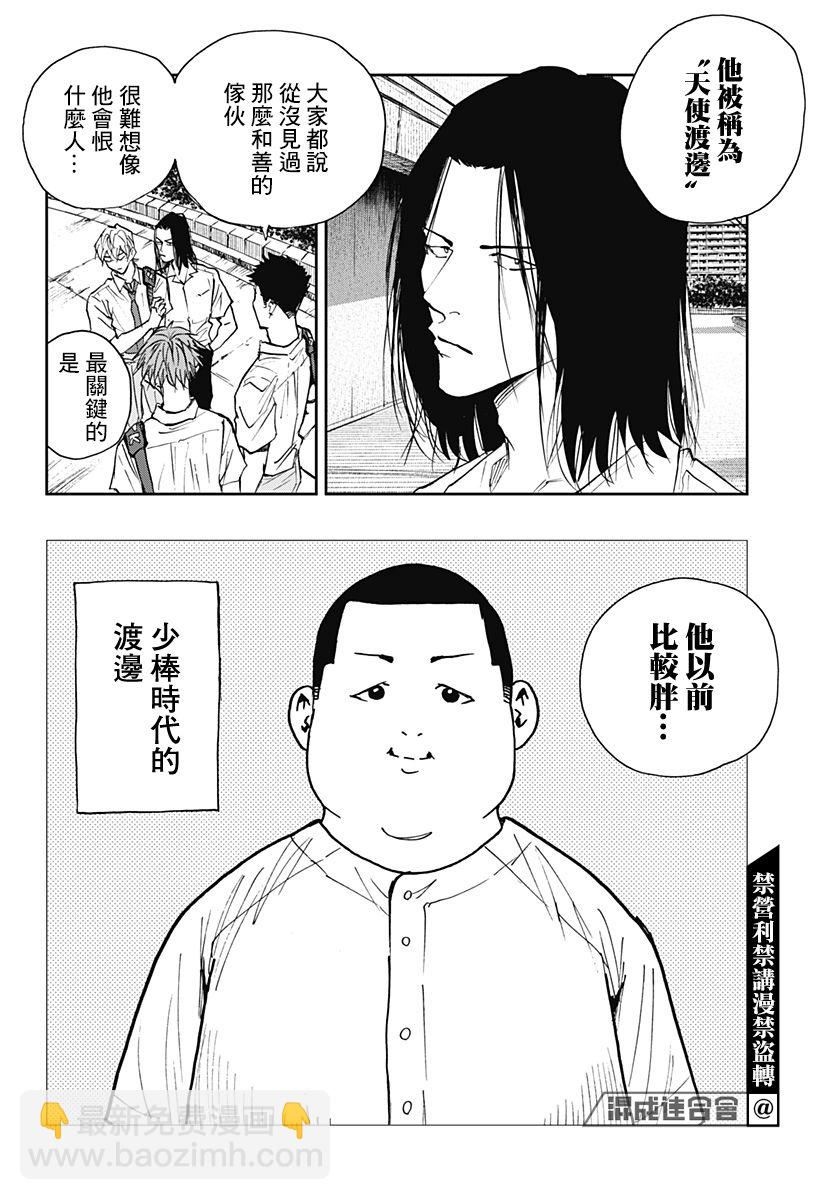 第111话7
